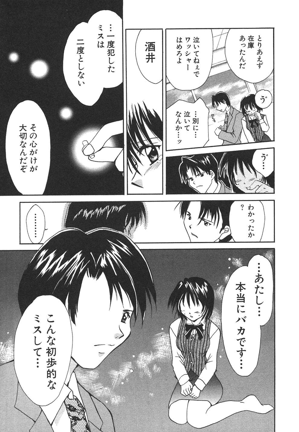 [刹奈] スウィート♥リビング