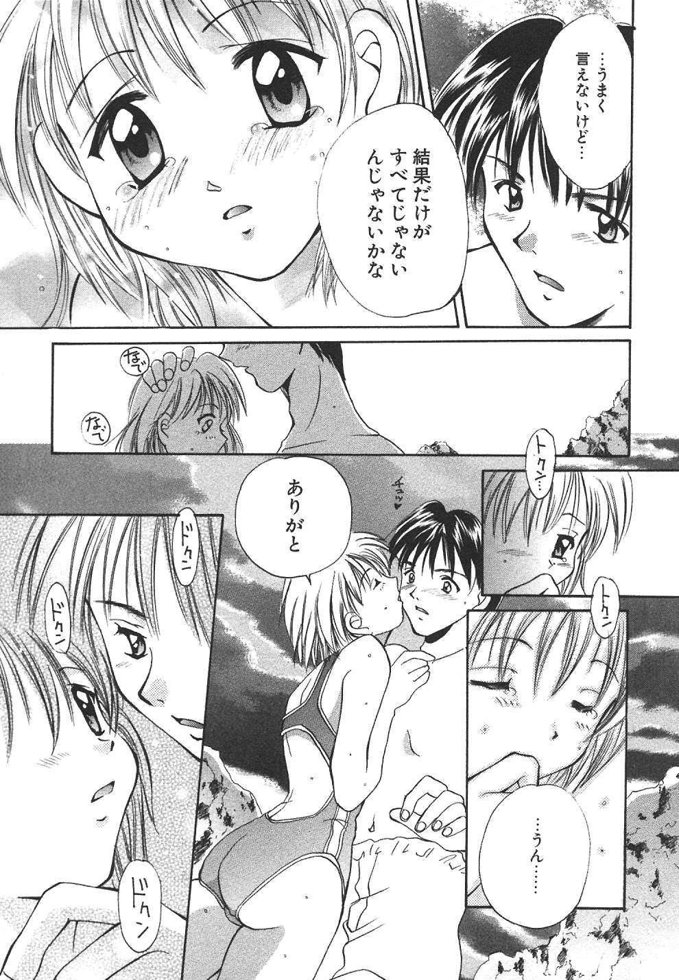 [刹奈] スウィート♥リビング