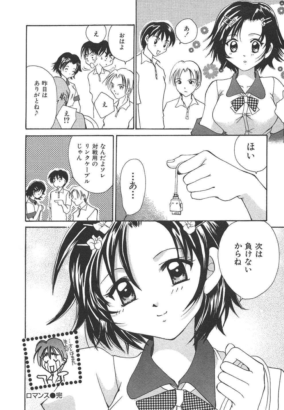 [刹奈] スウィート♥リビング