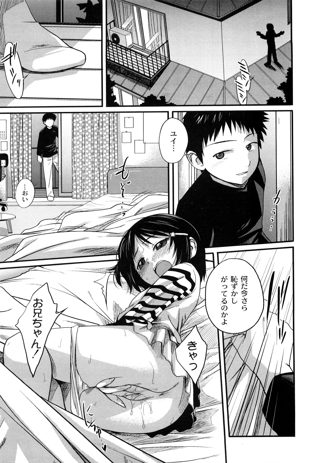 [椿十四郎] 姉妹みっくす