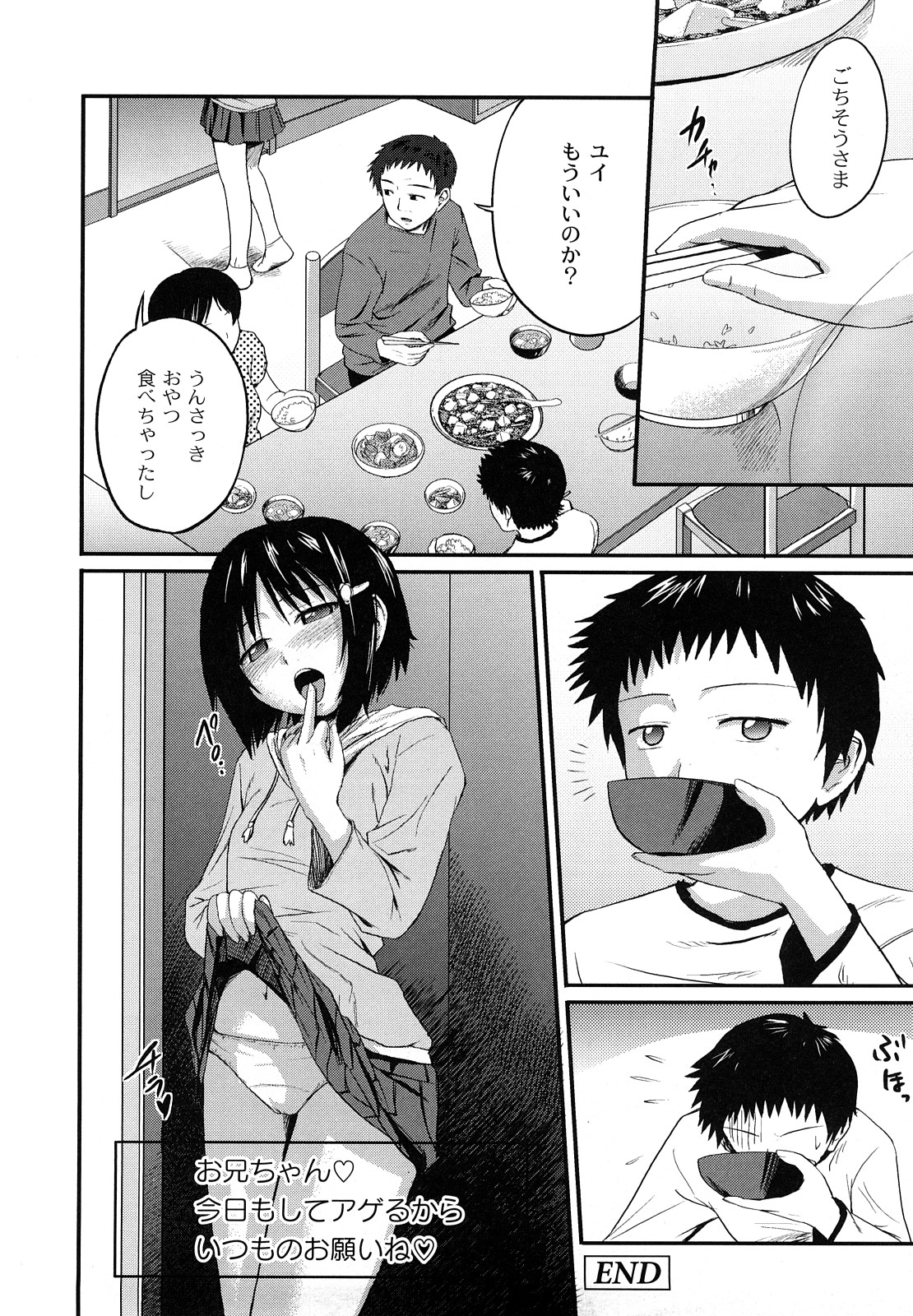 [椿十四郎] 姉妹みっくす