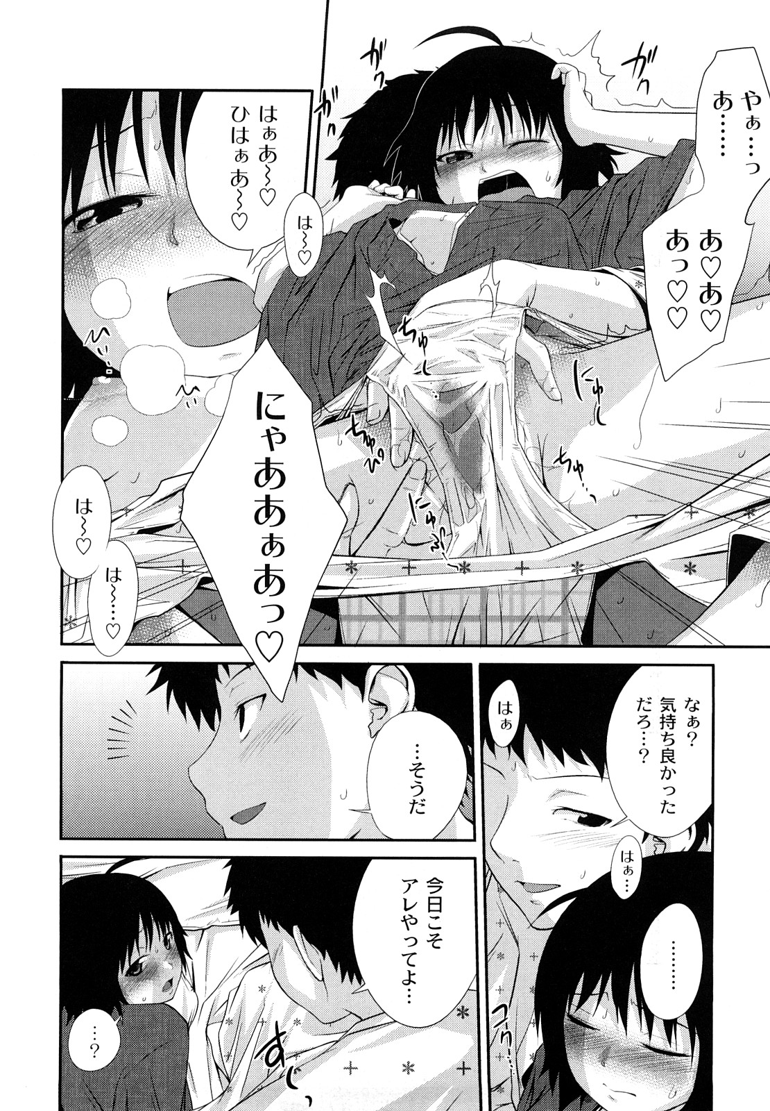 [椿十四郎] 姉妹みっくす