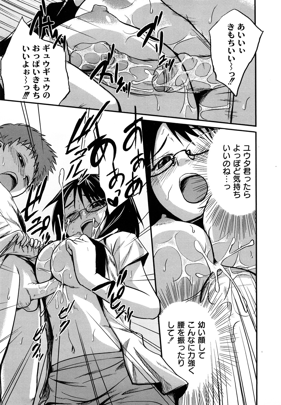 [椿十四郎] 姉妹みっくす