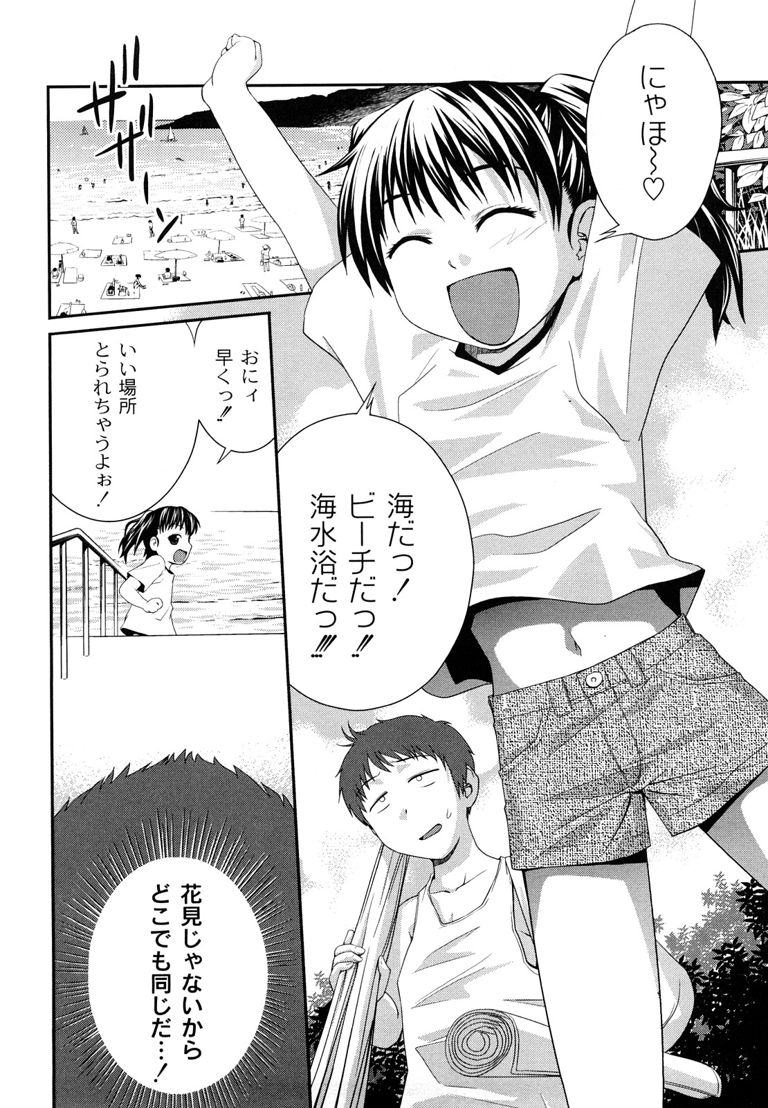 [椿十四郎] 姉妹みっくす