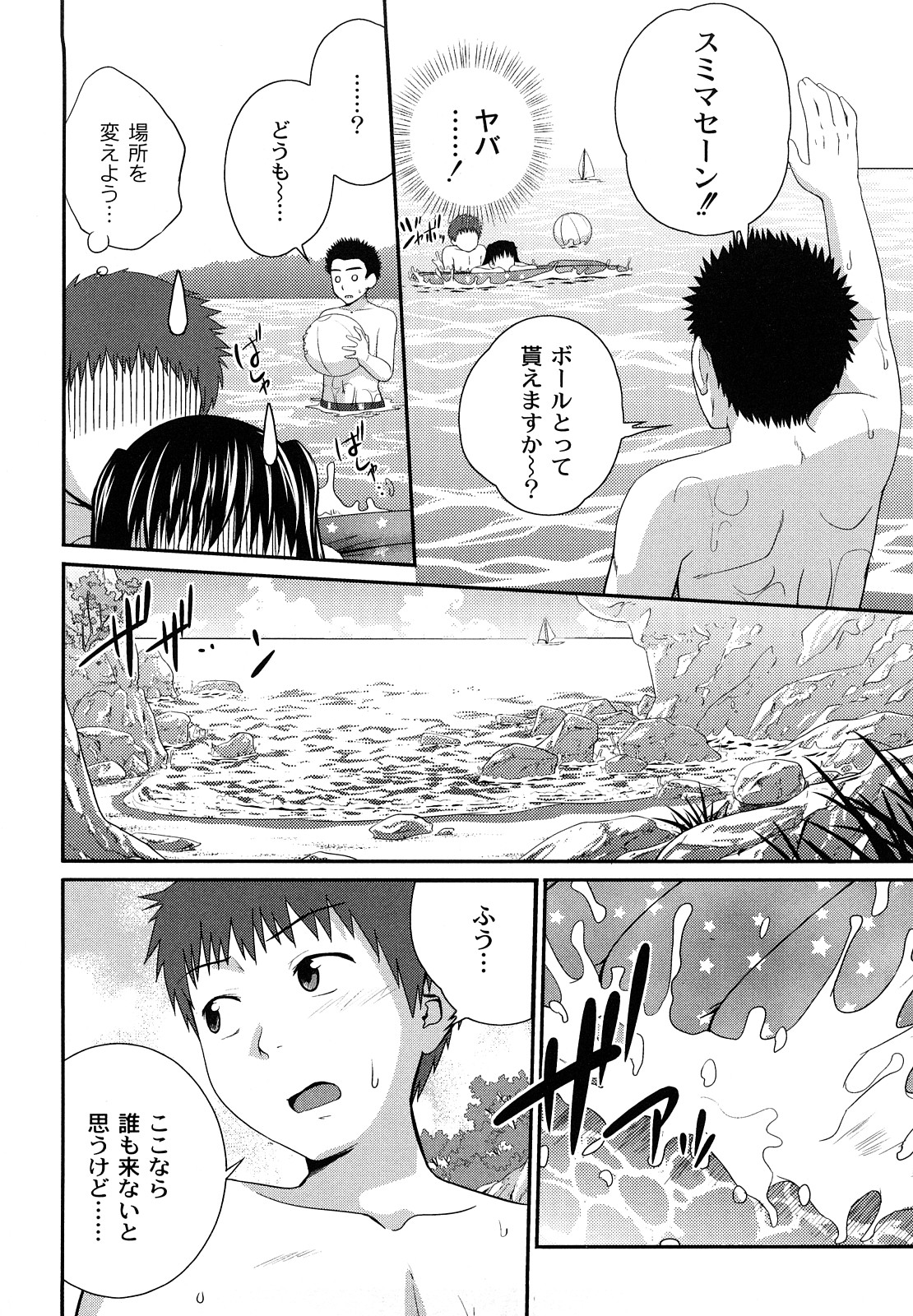 [椿十四郎] 姉妹みっくす