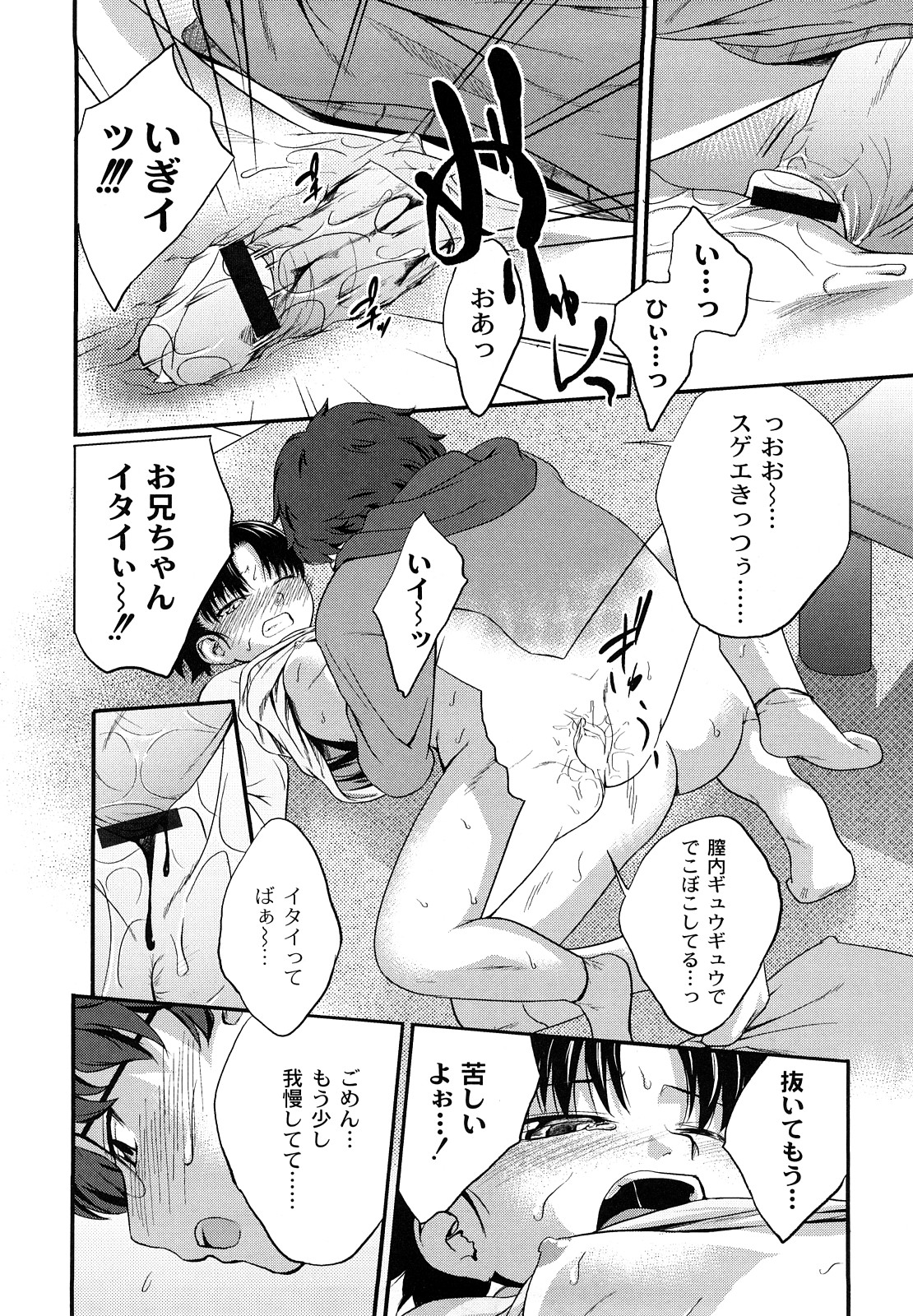 [椿十四郎] 姉妹みっくす