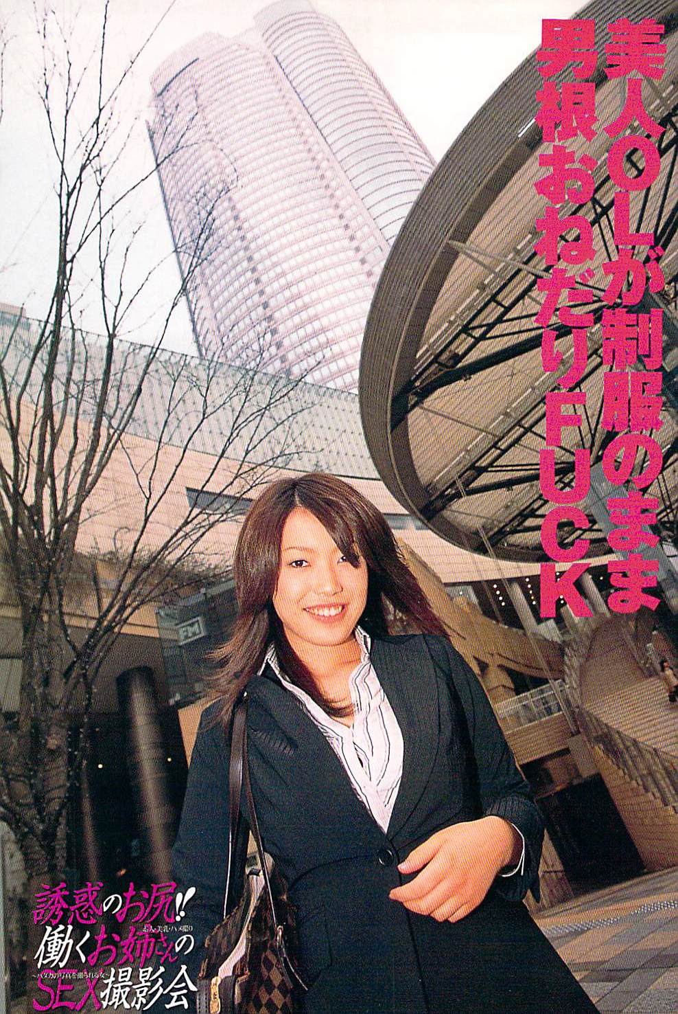 蜜漫 2009年3月号 Vol.7