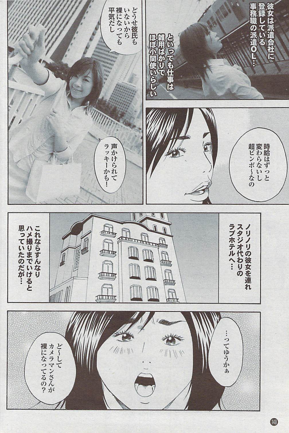 蜜漫 2009年3月号 Vol.7