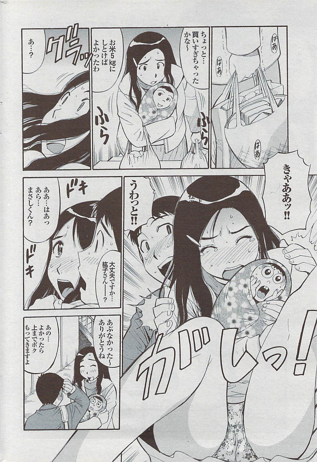 蜜漫 2009年3月号 Vol.7