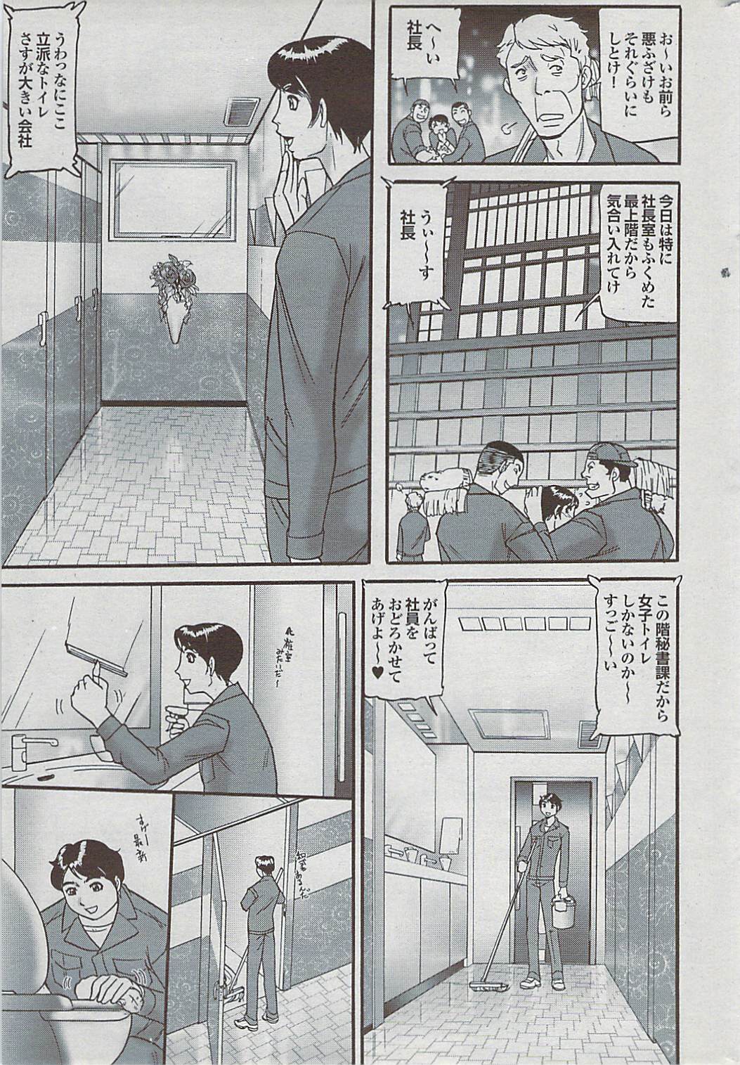 蜜漫 2009年3月号 Vol.7