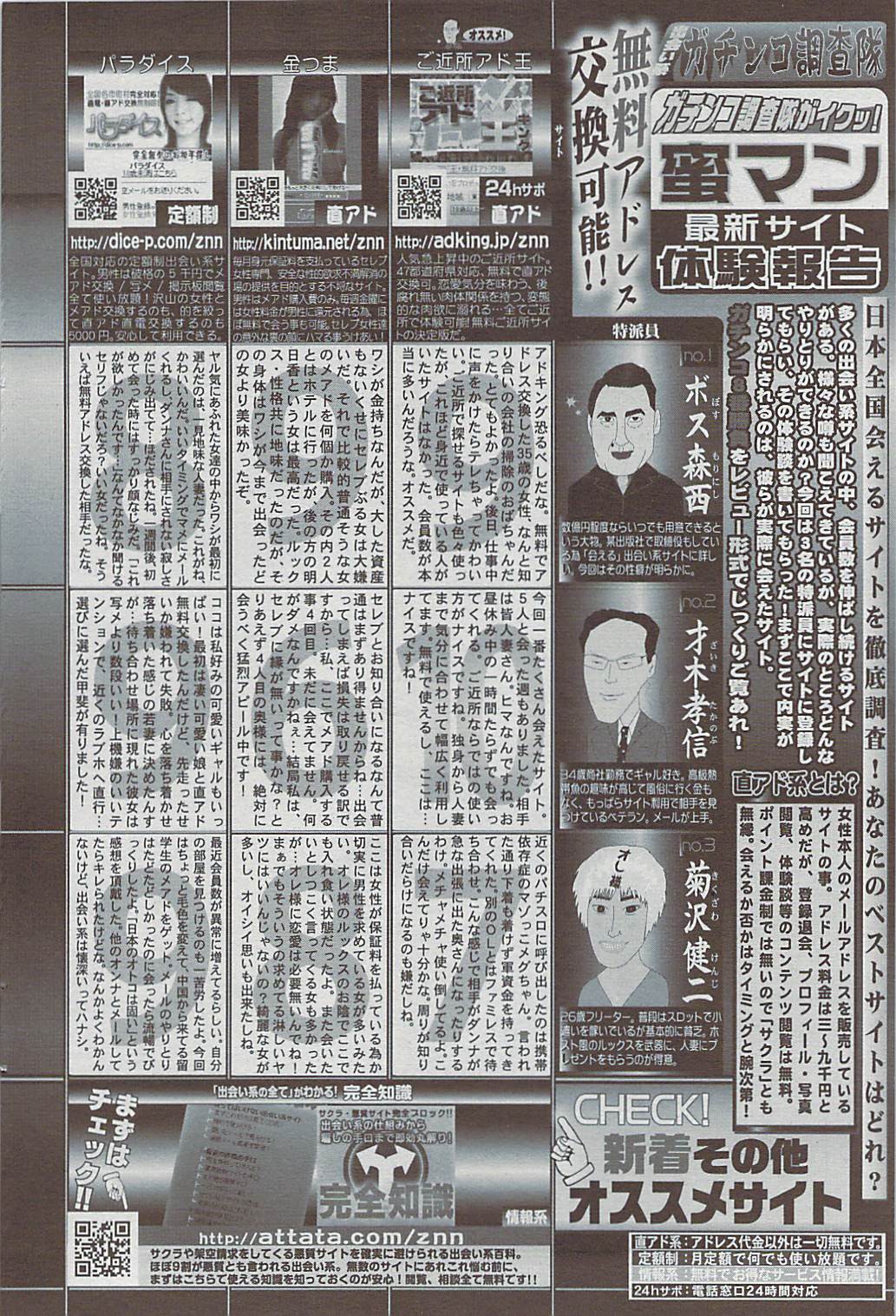 蜜漫 2009年3月号 Vol.7