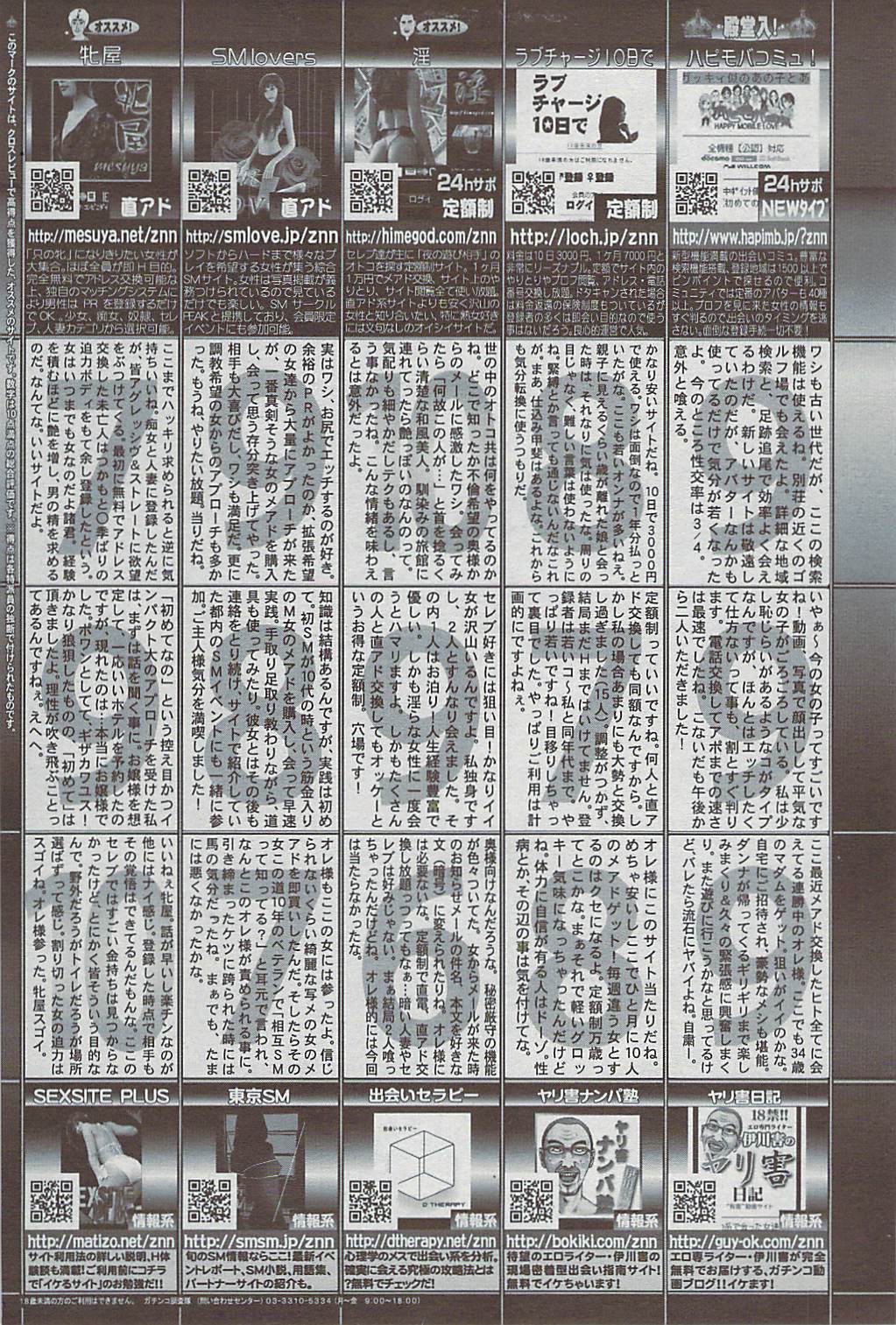 蜜漫 2009年3月号 Vol.7