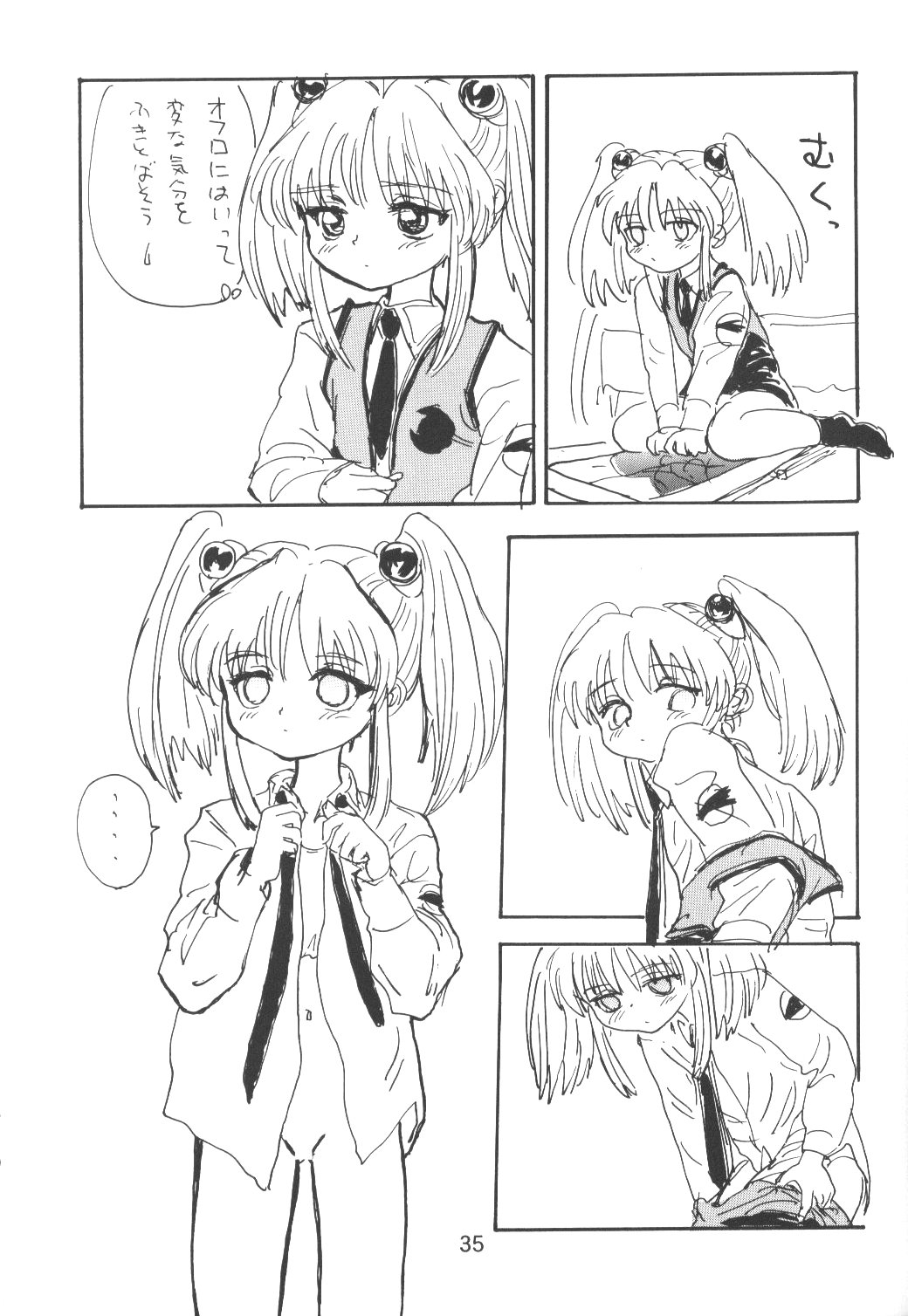 [ソフィア社 (よろず)] バカばっか＋β (機動戦艦ナデシコ, セイバーマリオネットJ)