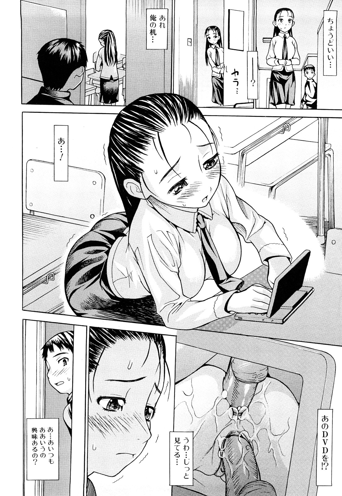 [佐波サトル] ずっとつながったまま