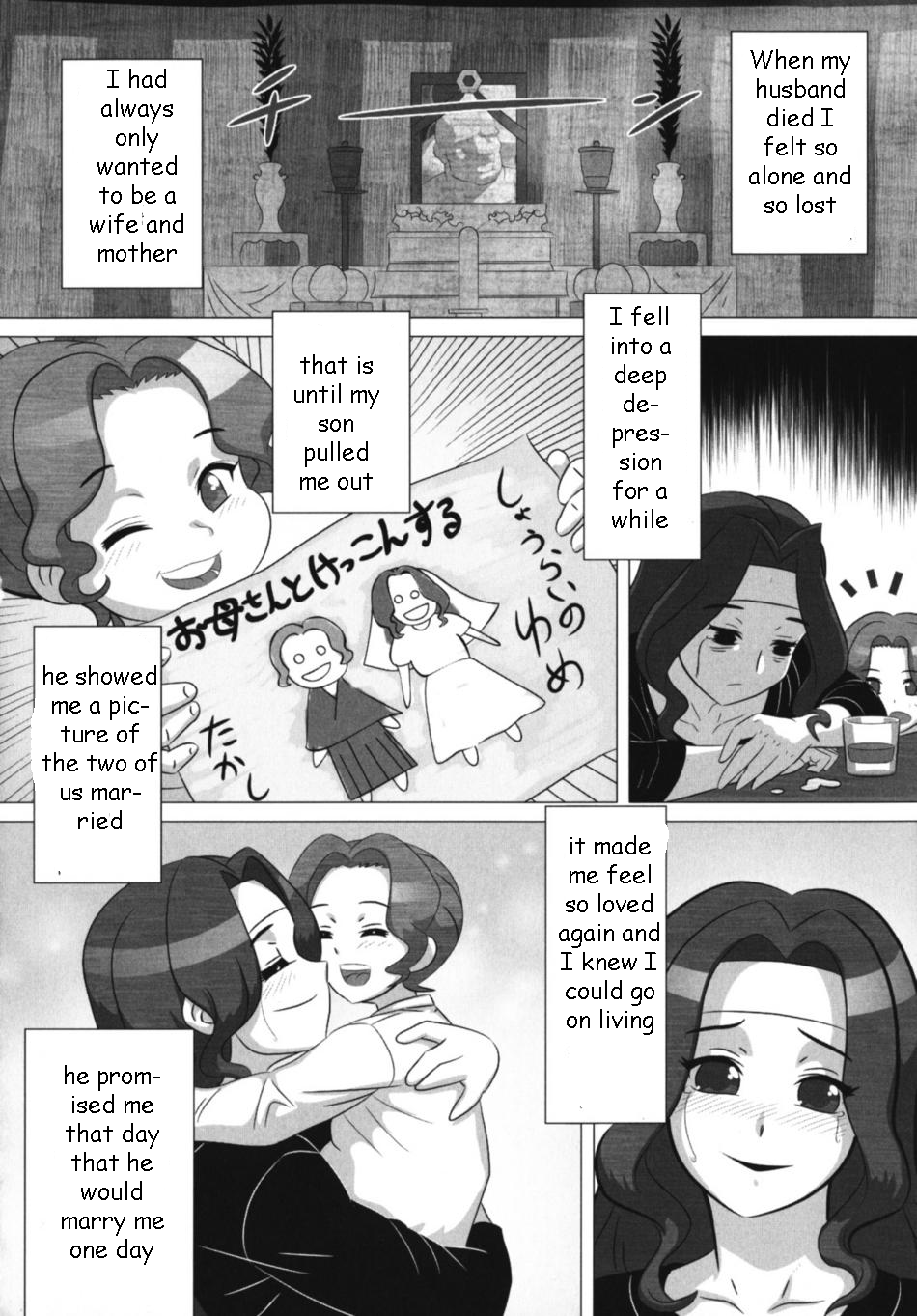 ママへの約束を守る[英語] [書き直し] [EZリライター]