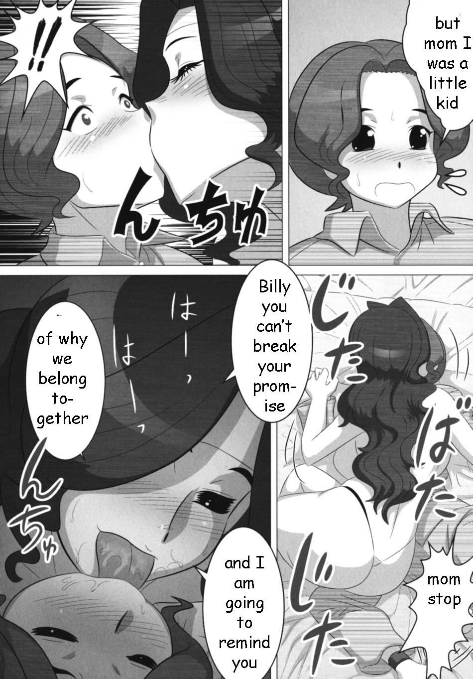 ママへの約束を守る[英語] [書き直し] [EZリライター]