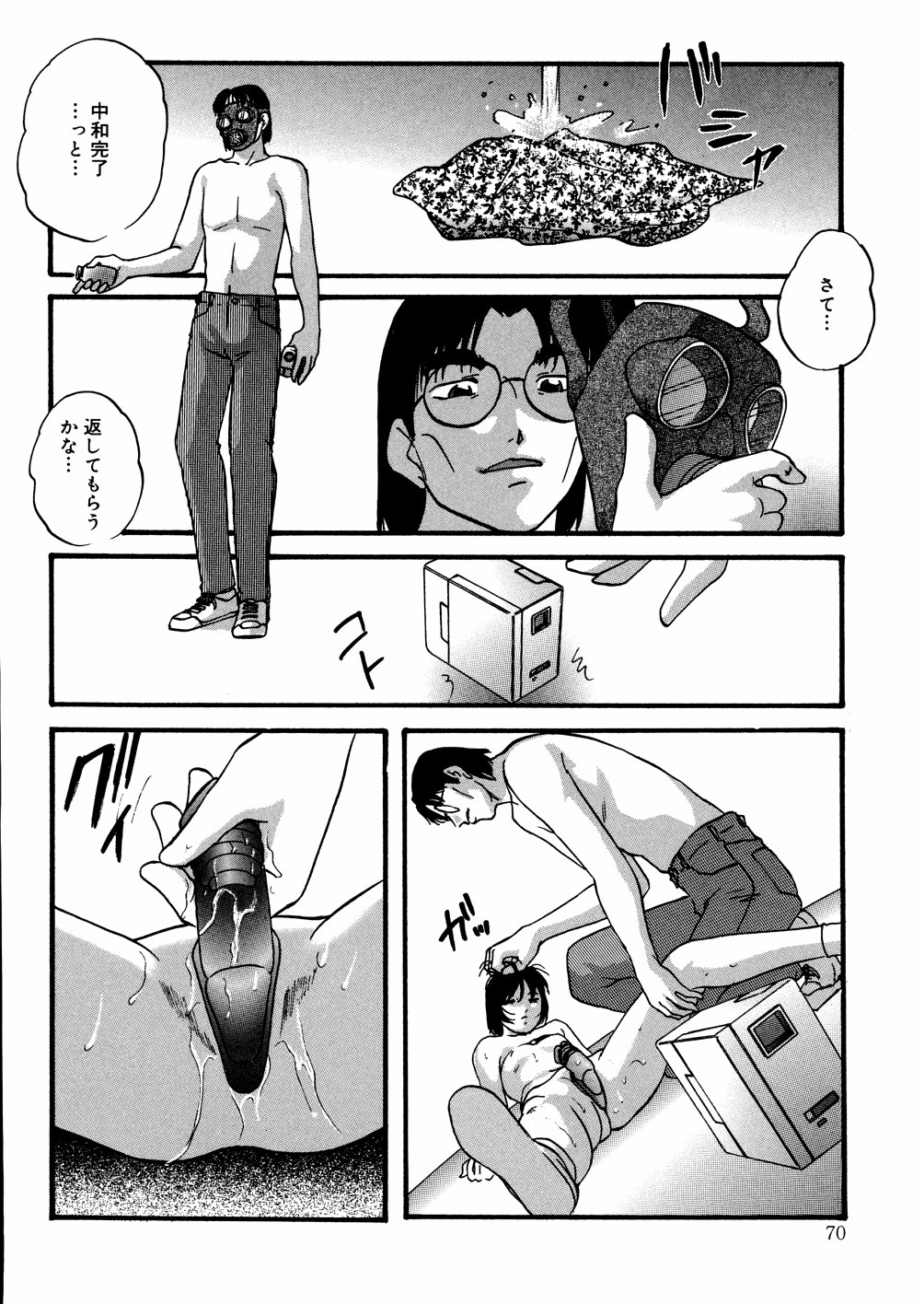 [上総志摩] ホワイトアウト