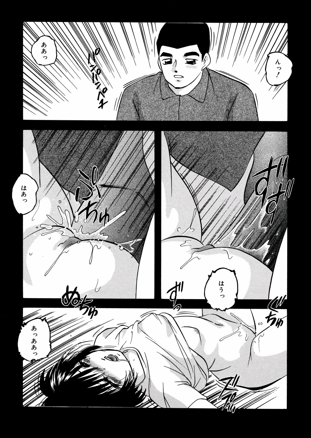 [上総志摩] ホワイトアウト