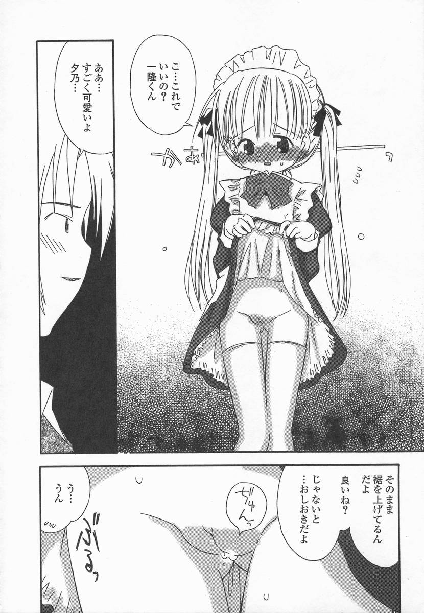 [加賀美ふみを] りんごの唄