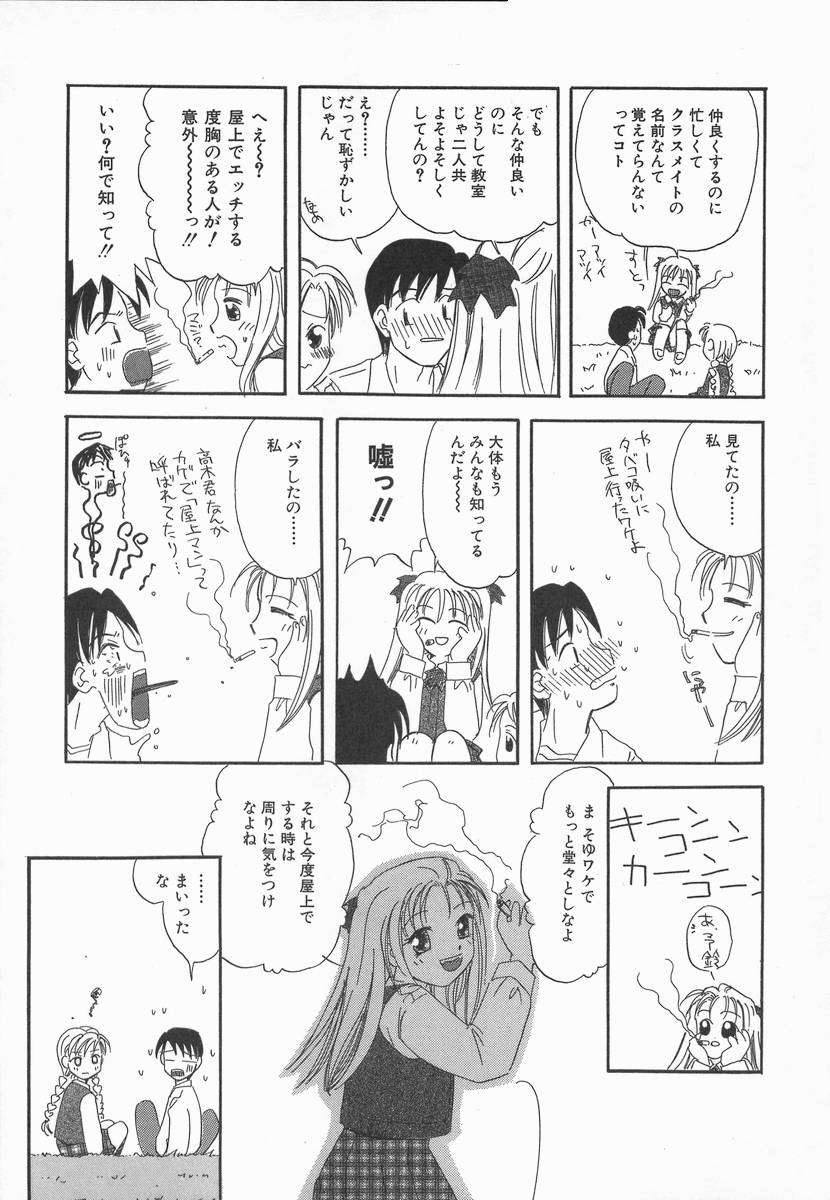 [加賀美ふみを] りんごの唄