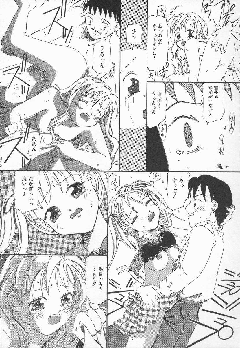 [加賀美ふみを] りんごの唄