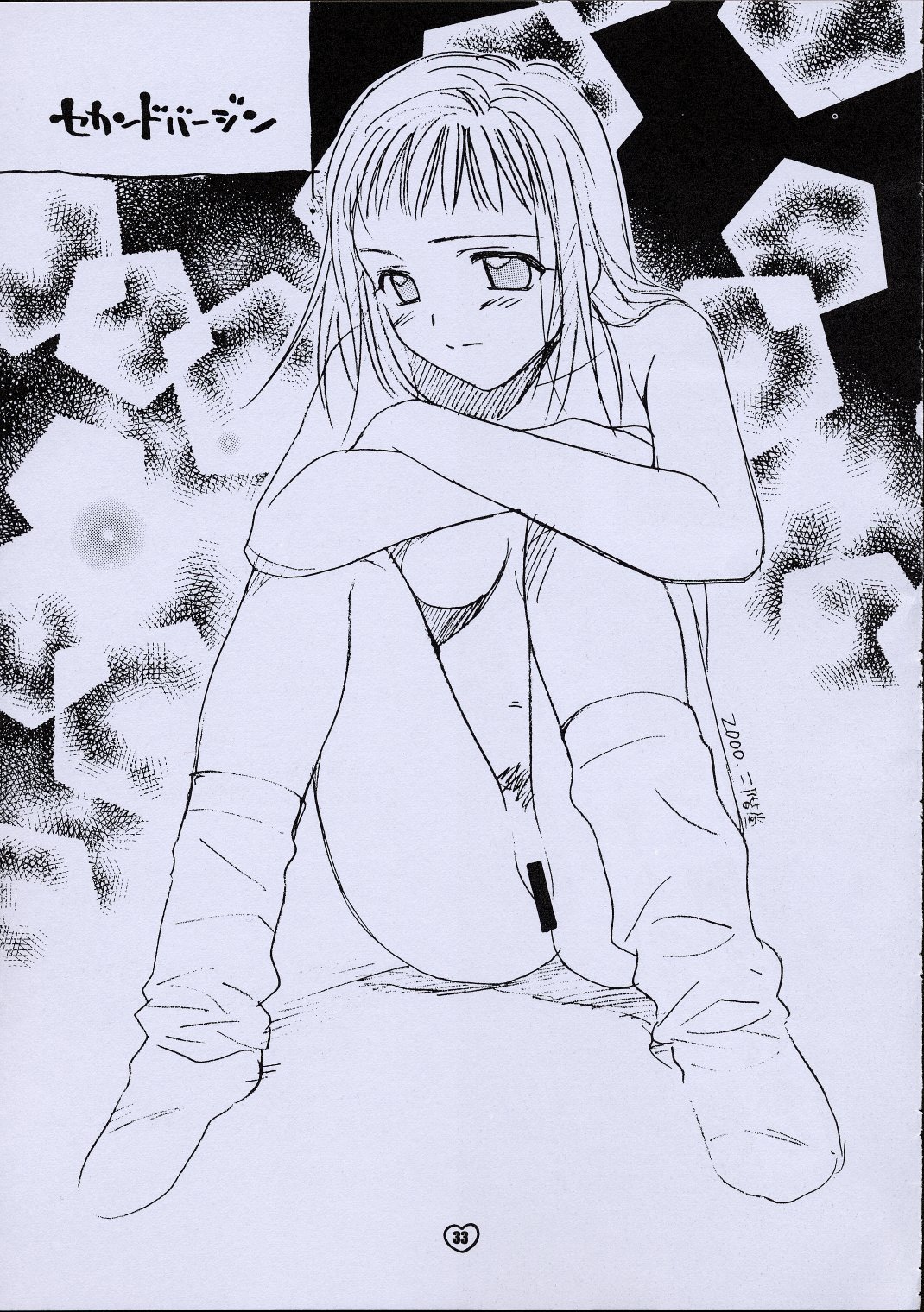 (C61) [ZOKU (二階堂みつき、大島永遠)] ZOKUヒキヤ