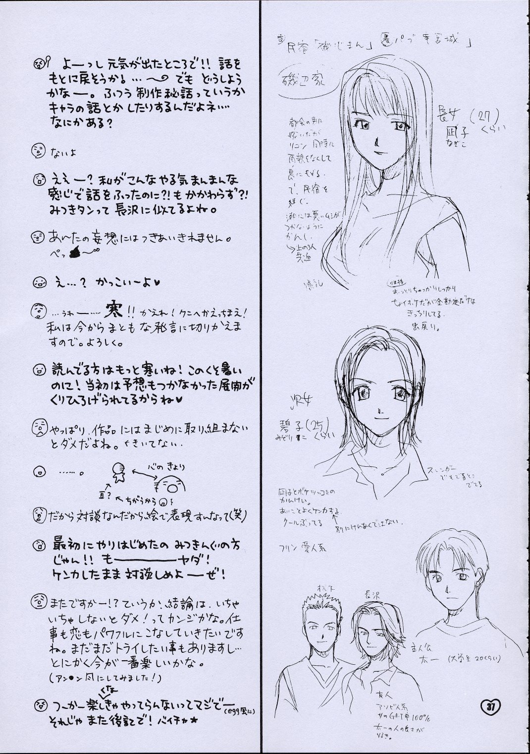 (C61) [ZOKU (二階堂みつき、大島永遠)] ZOKUヒキヤ