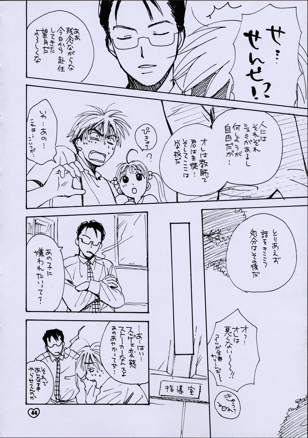 (C61) [ZOKU (二階堂みつき、大島永遠)] ZOKUヒキヤ