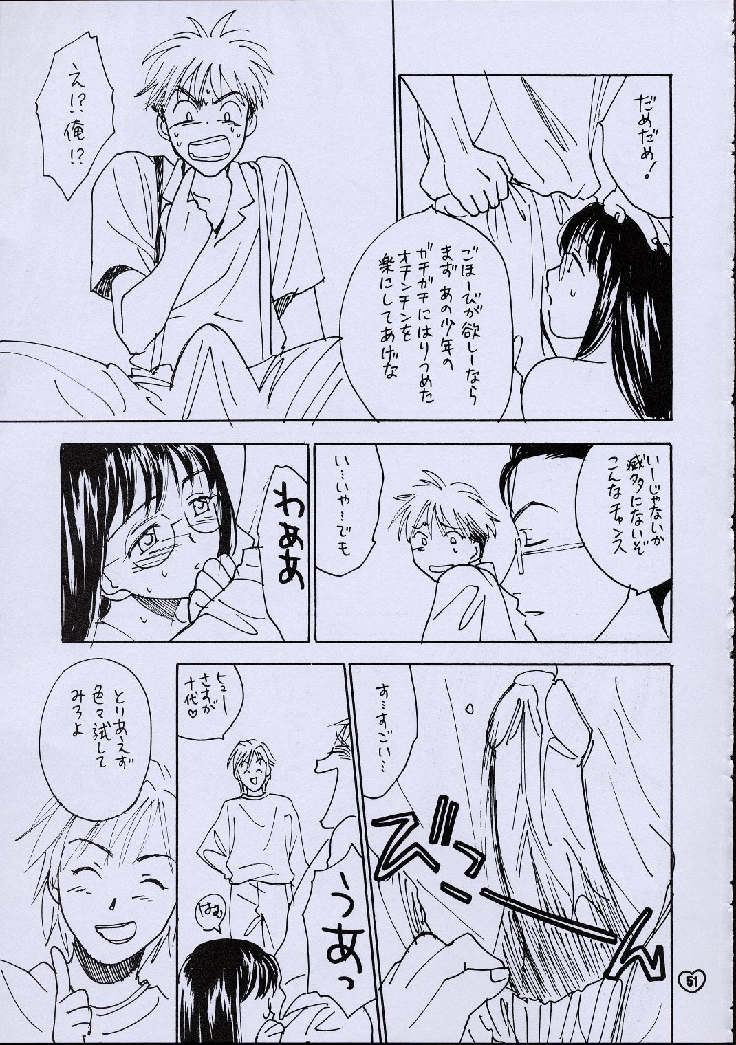 (C61) [ZOKU (二階堂みつき、大島永遠)] ZOKUヒキヤ