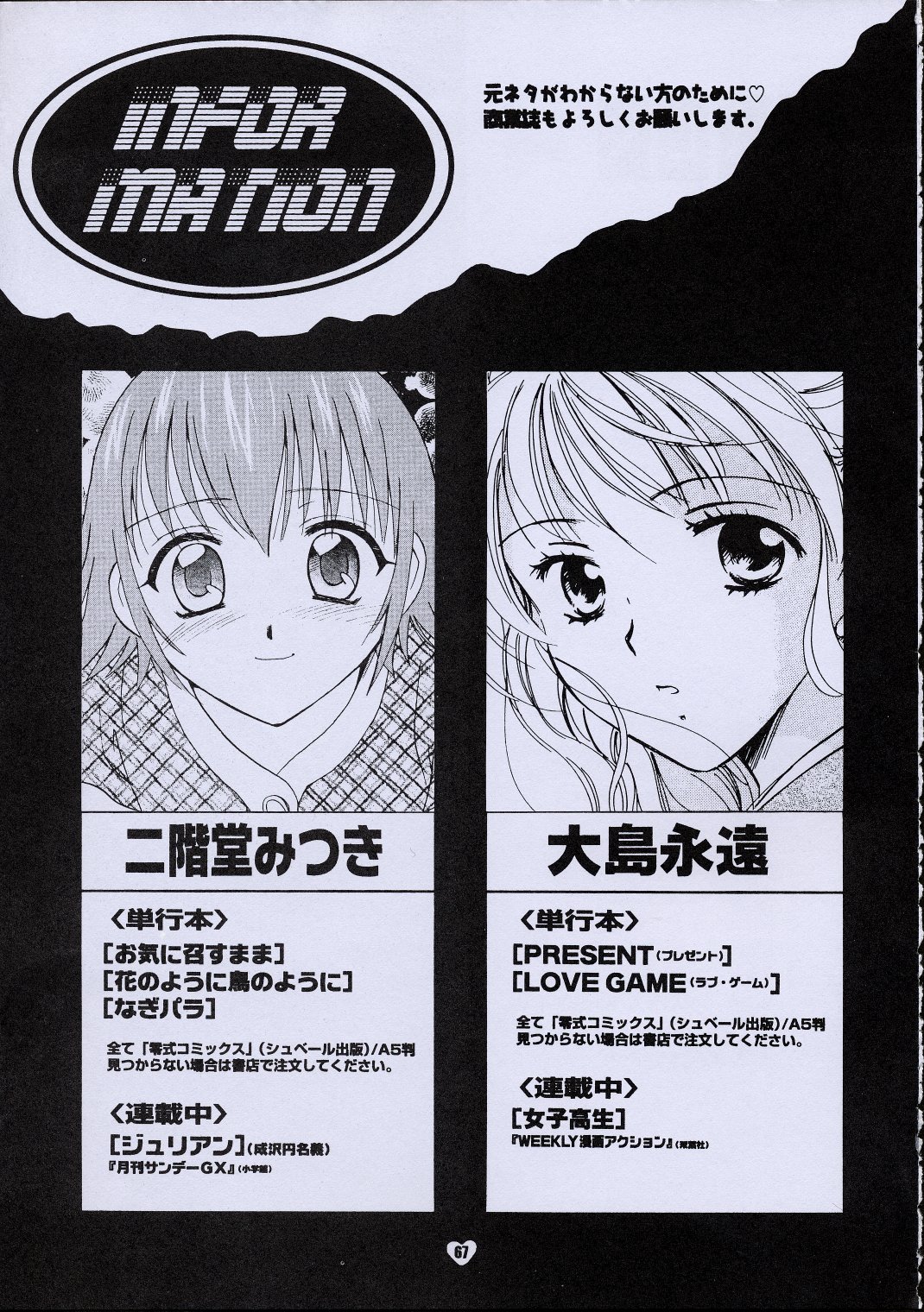 (C61) [ZOKU (二階堂みつき、大島永遠)] ZOKUヒキヤ