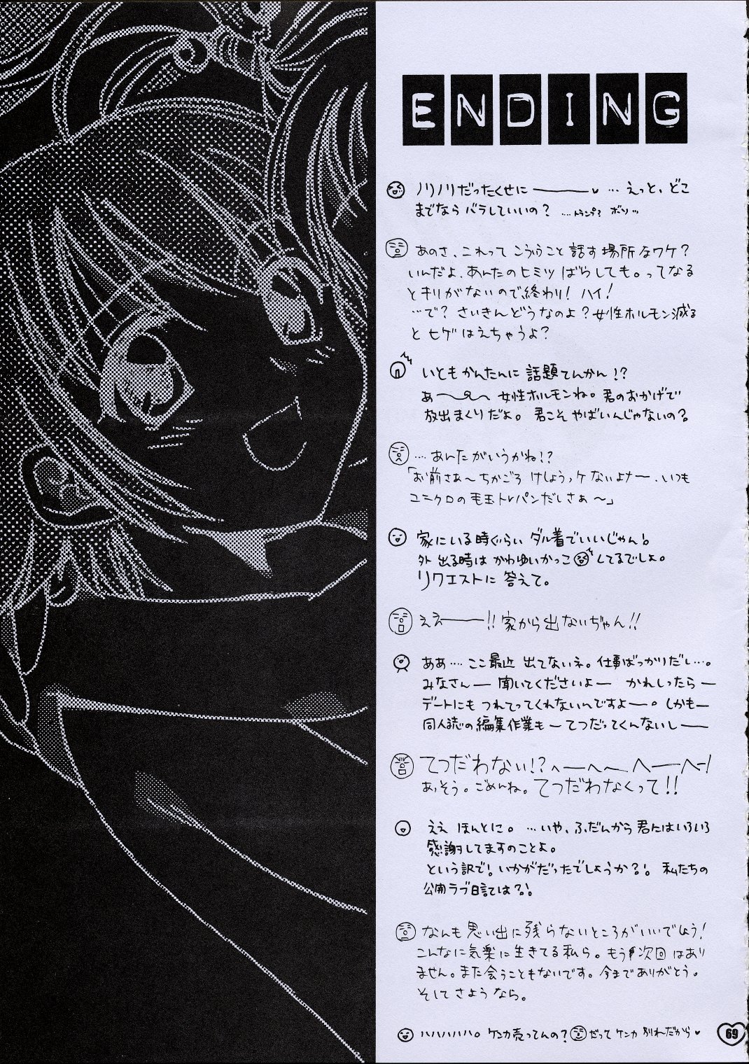 (C61) [ZOKU (二階堂みつき、大島永遠)] ZOKUヒキヤ