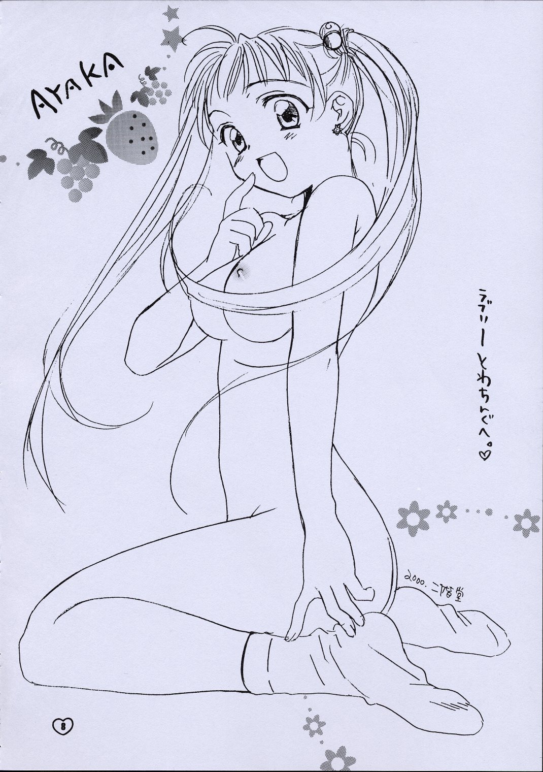 (C61) [ZOKU (二階堂みつき、大島永遠)] ZOKUヒキヤ