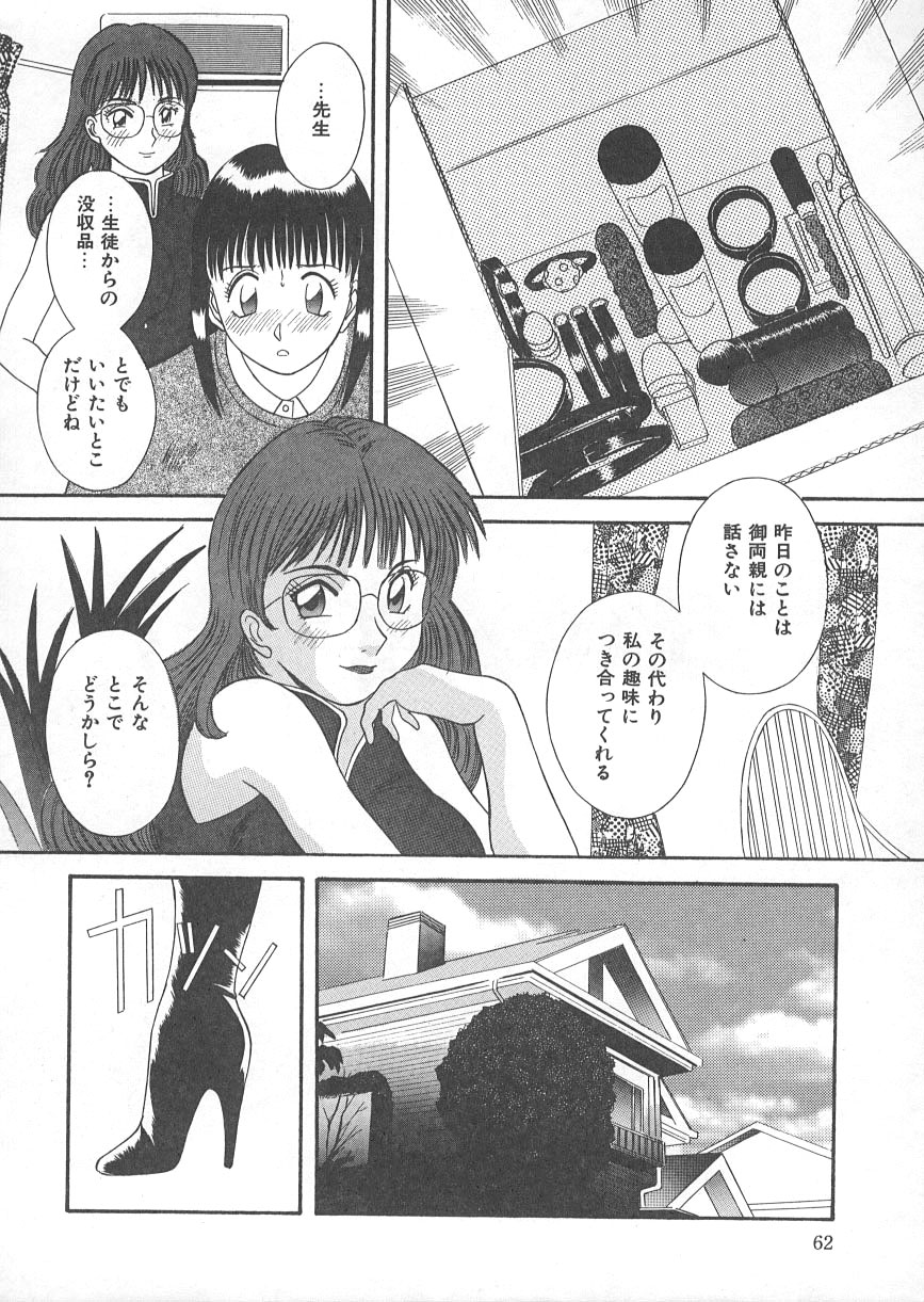 [かわもりみさき] 檻の中の秘愛