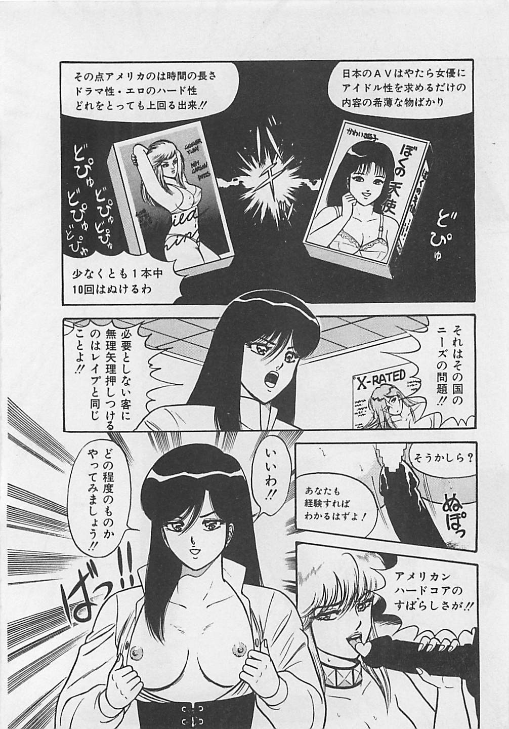 [ものたりぬ] ももとぴあ