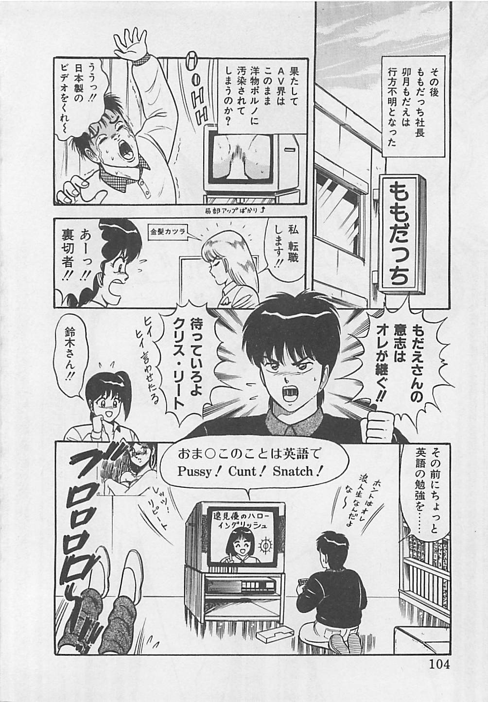 [ものたりぬ] ももとぴあ