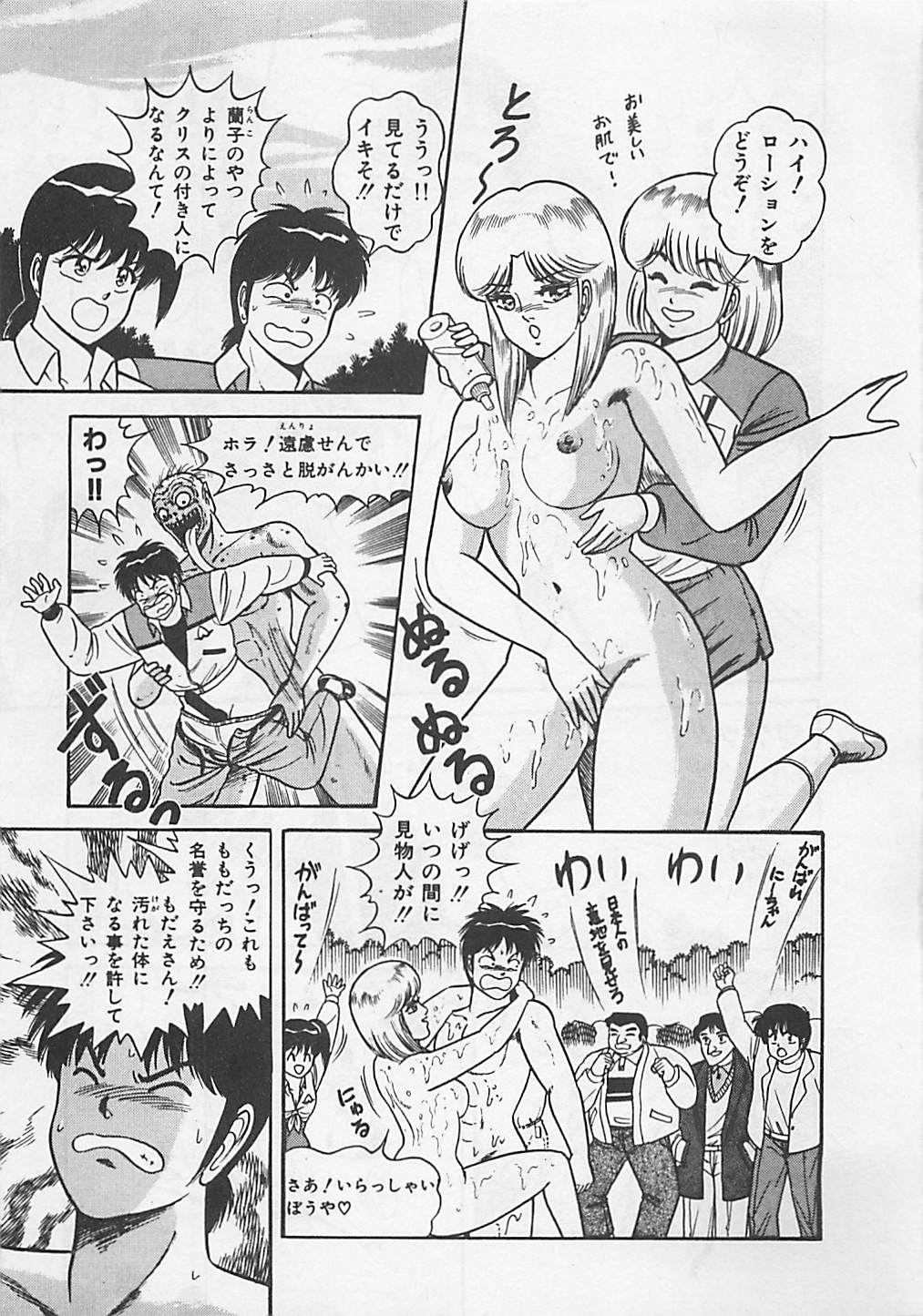 [ものたりぬ] ももとぴあ