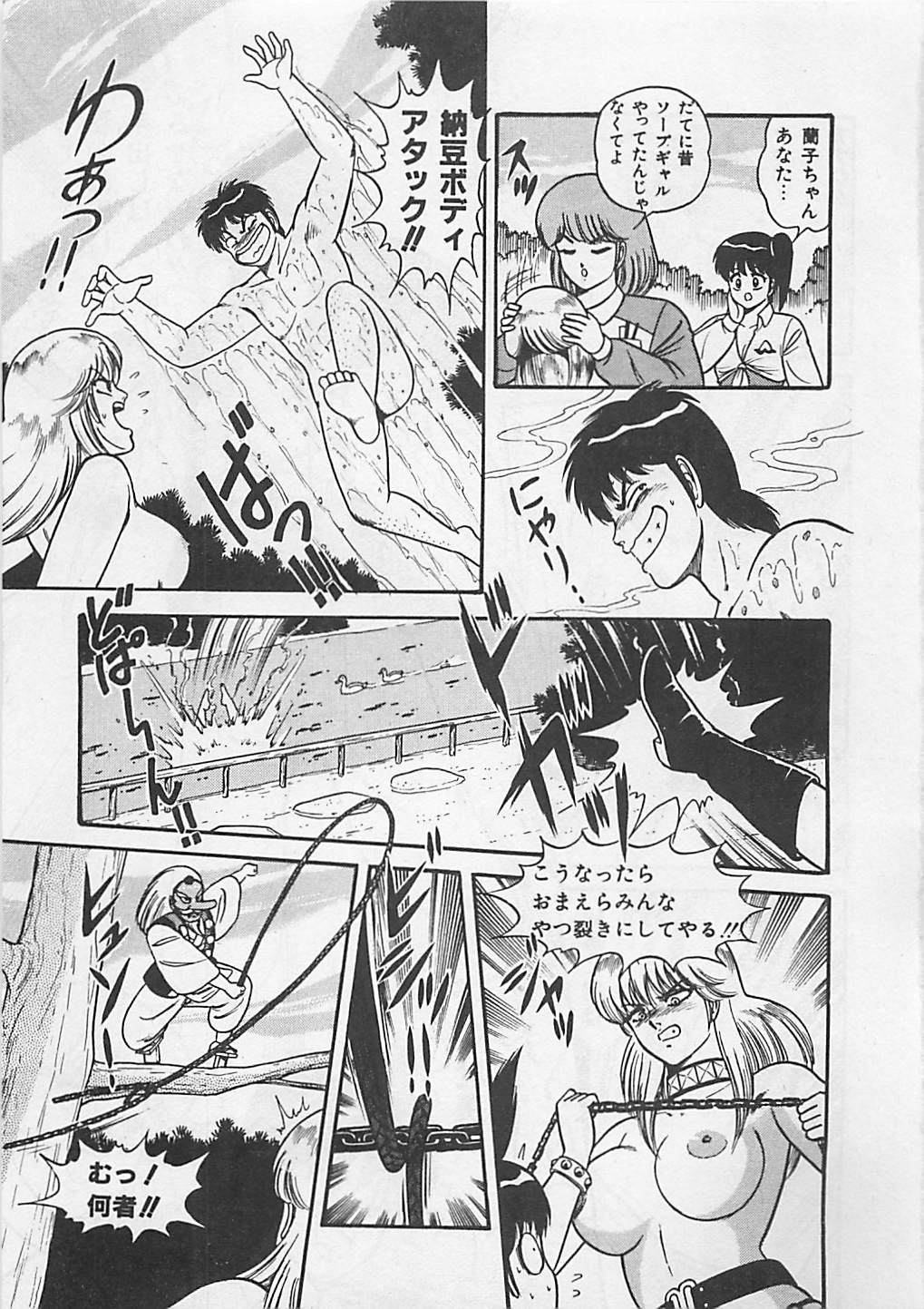 [ものたりぬ] ももとぴあ