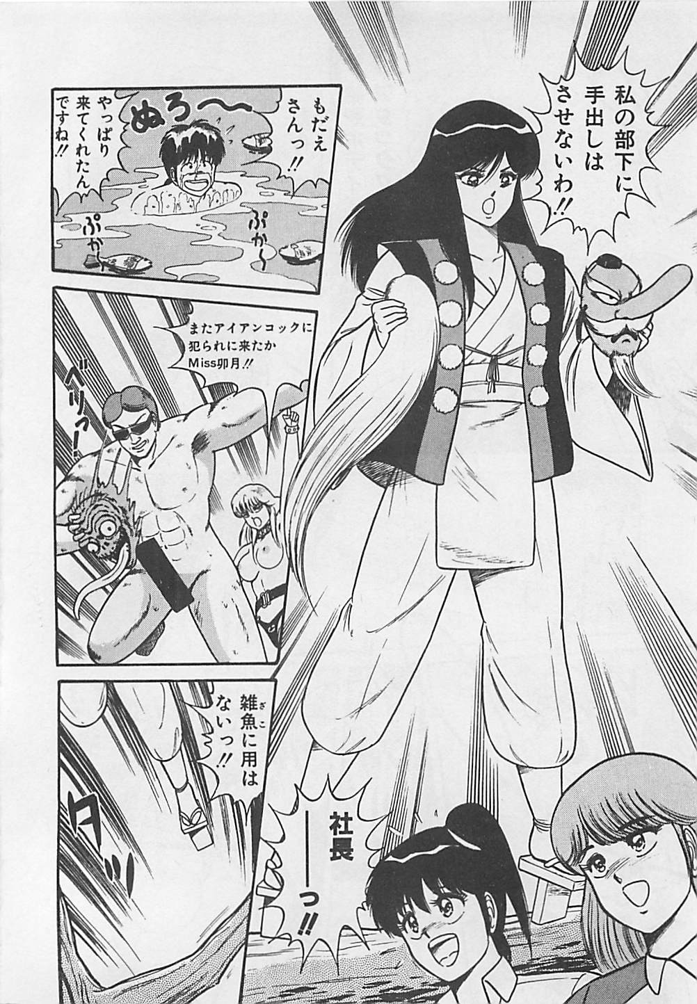 [ものたりぬ] ももとぴあ