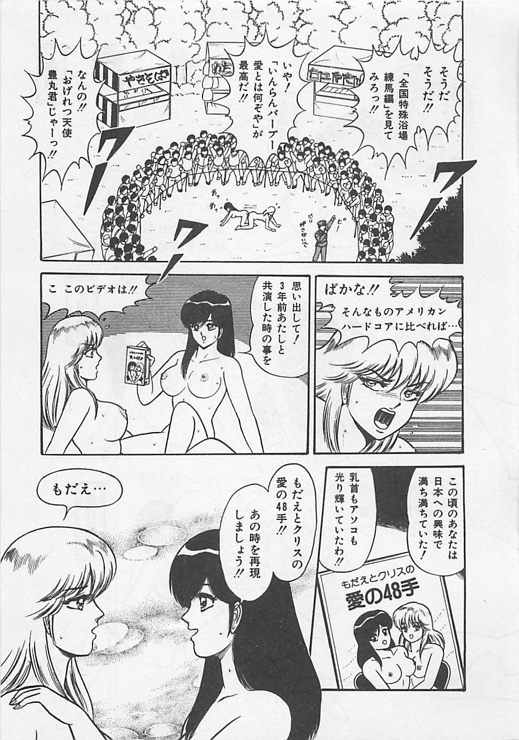 [ものたりぬ] ももとぴあ