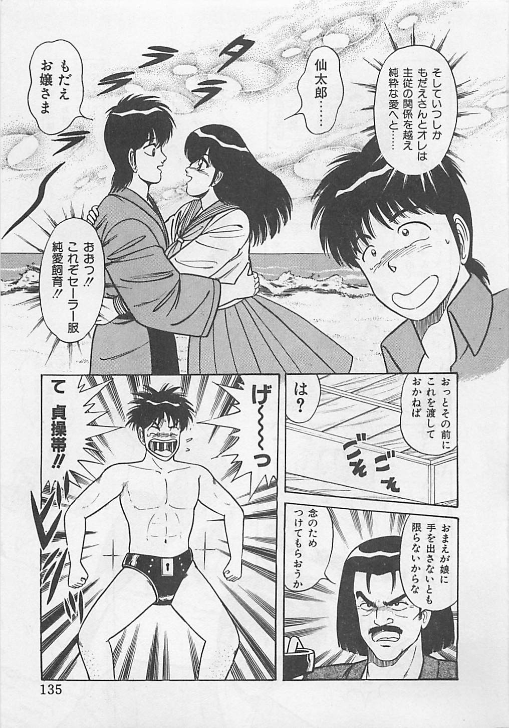 [ものたりぬ] ももとぴあ