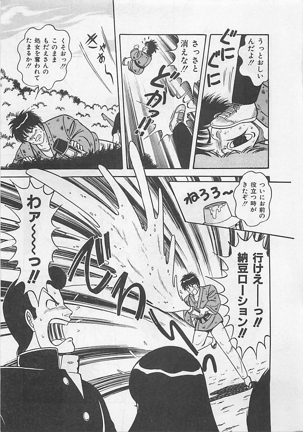 [ものたりぬ] ももとぴあ