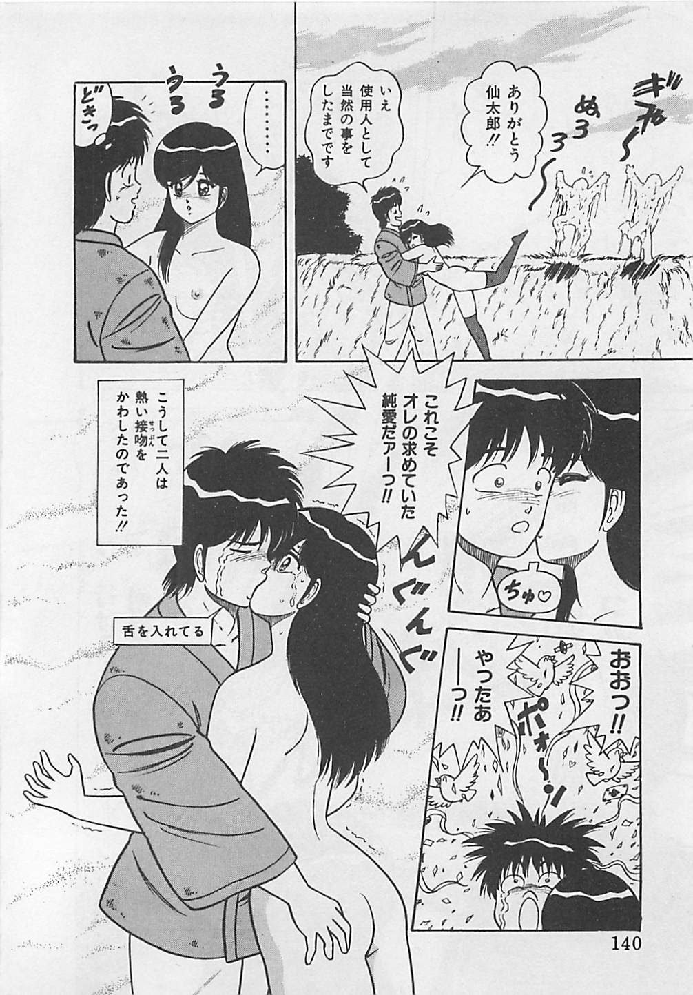 [ものたりぬ] ももとぴあ