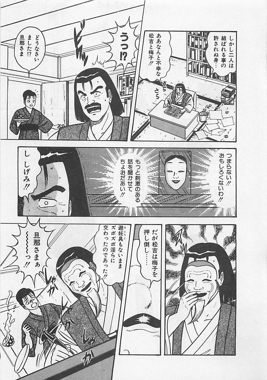 [ものたりぬ] ももとぴあ