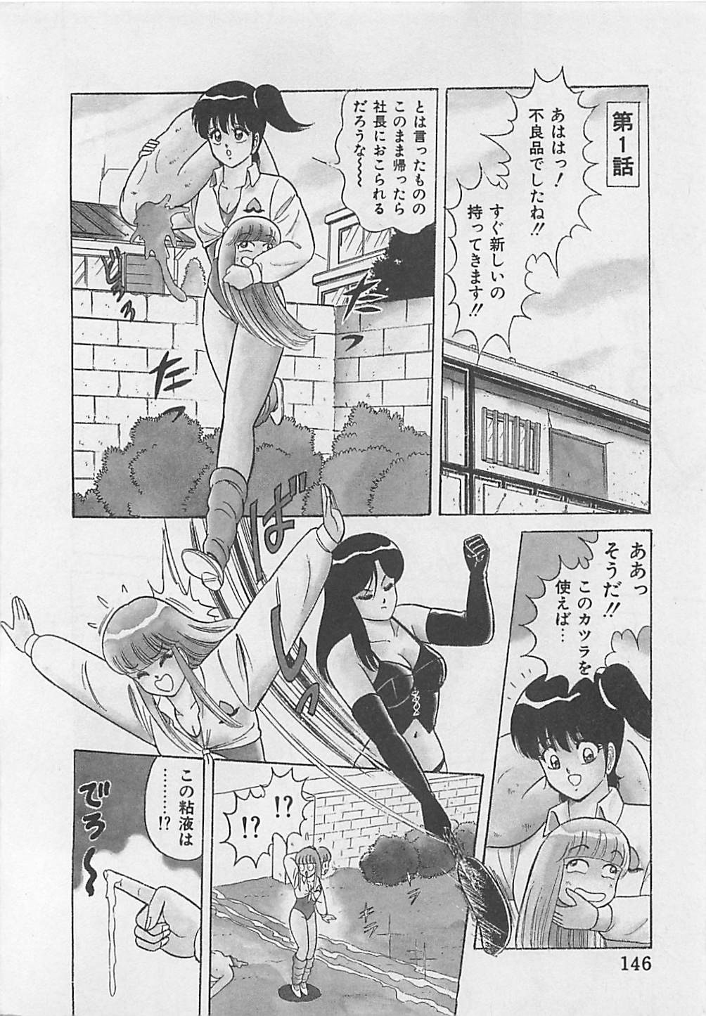 [ものたりぬ] ももとぴあ