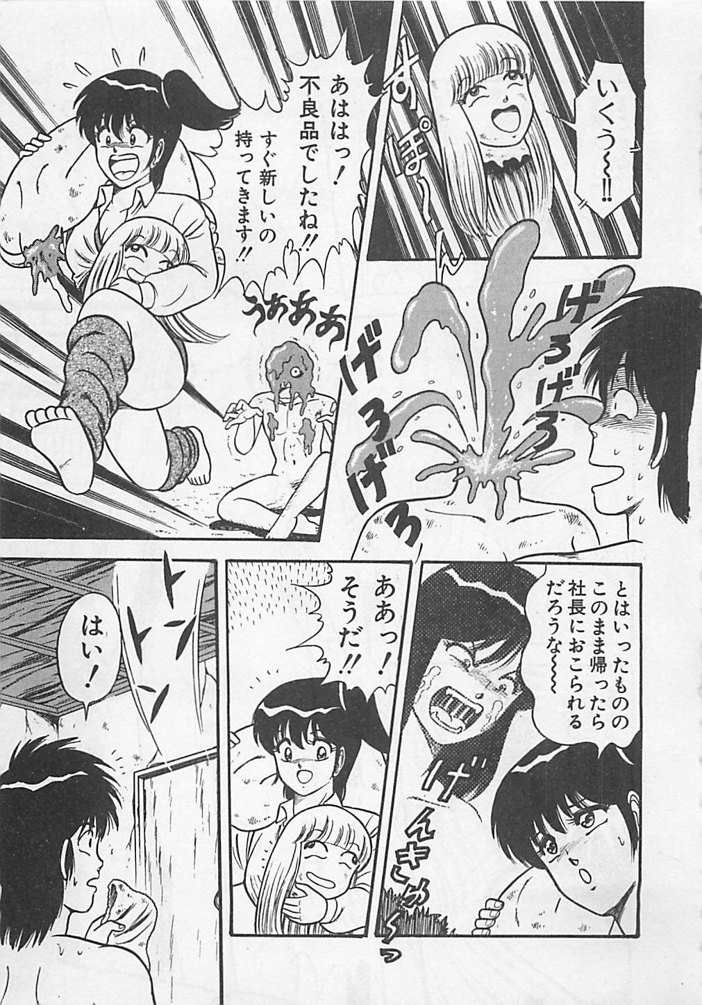 [ものたりぬ] ももとぴあ