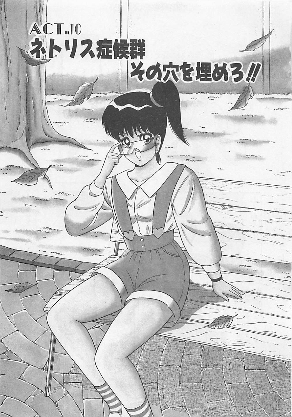 [ものたりぬ] ももとぴあ