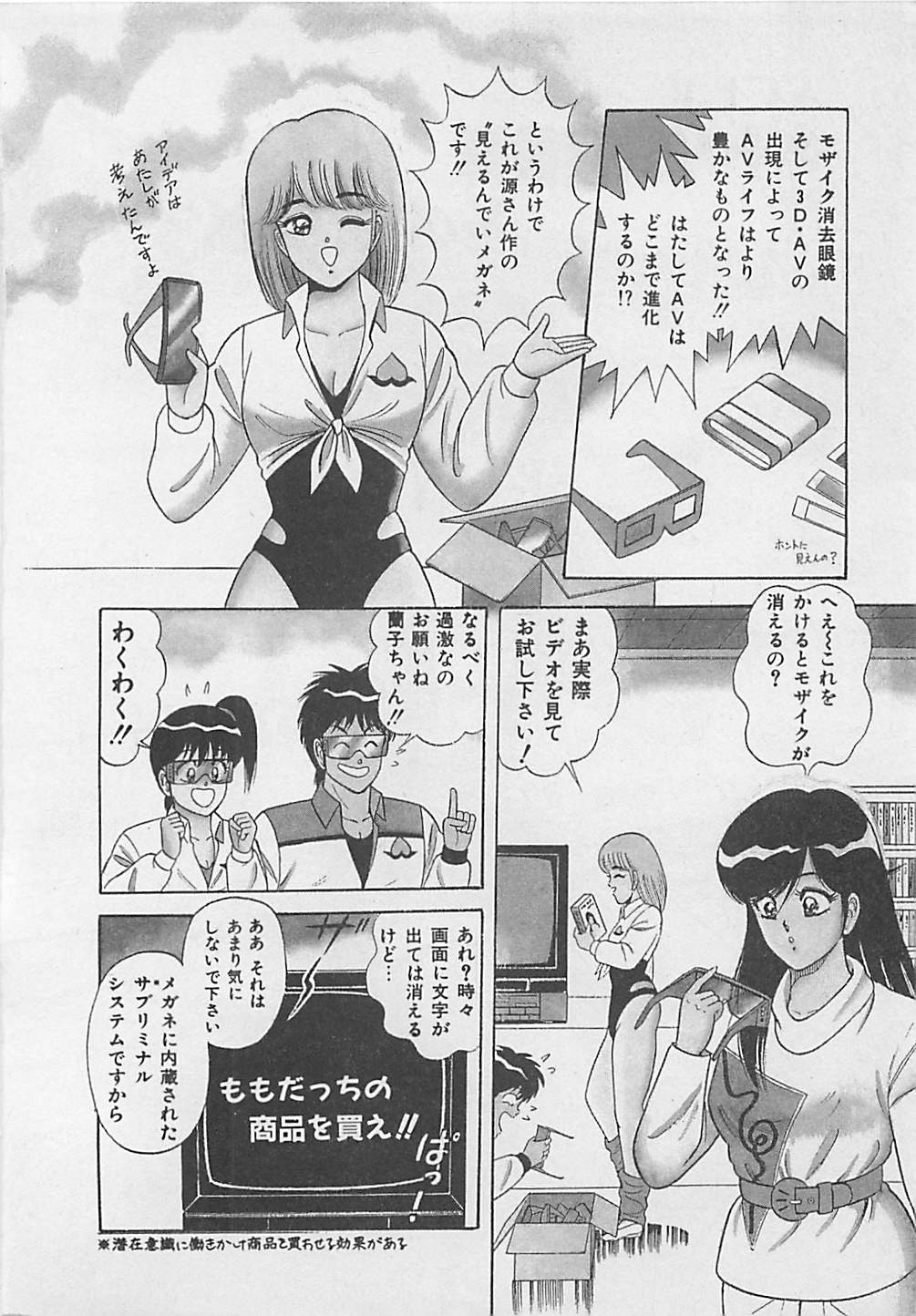 [ものたりぬ] ももとぴあ