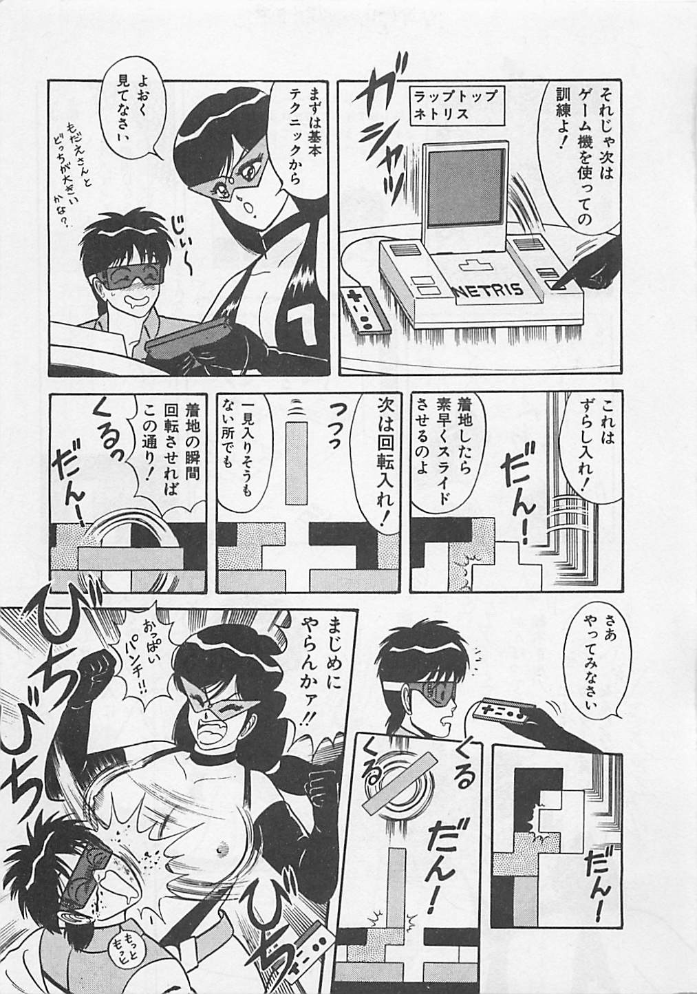 [ものたりぬ] ももとぴあ