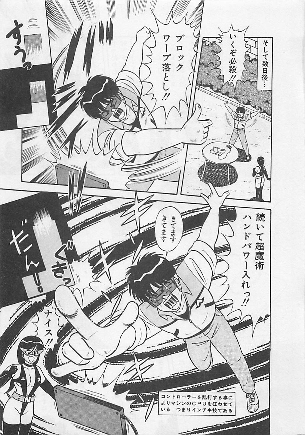 [ものたりぬ] ももとぴあ