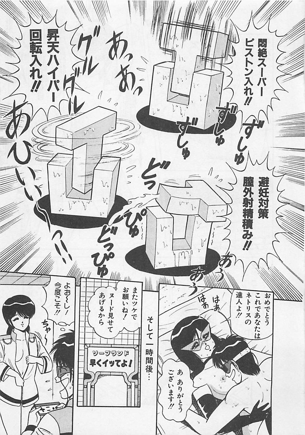 [ものたりぬ] ももとぴあ